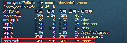 挂载成功